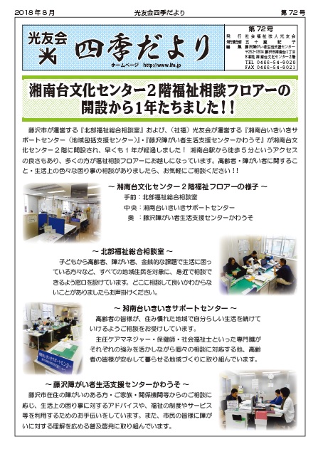 四季だよりの表紙写真