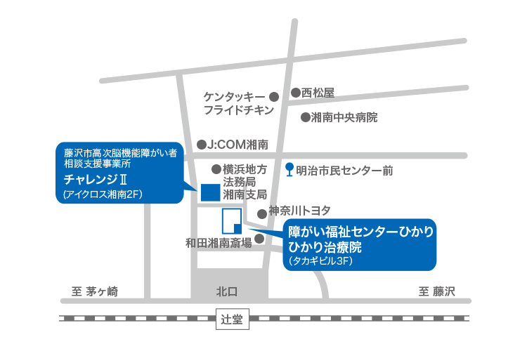 ひかりへの行き方