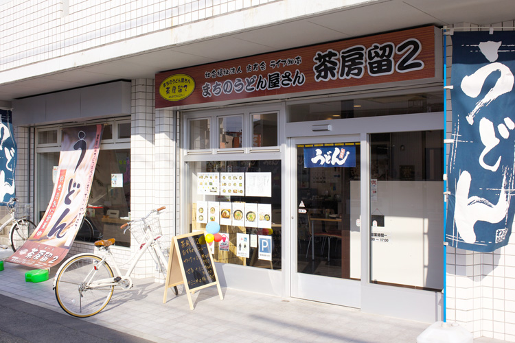 茶房留2の外観