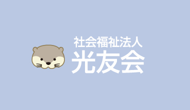 法人より「求人情報　中途採用情報を4件更新いたしました」