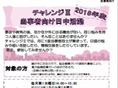 チャレンジ?より「日中活動のご案内」のお知らせです!