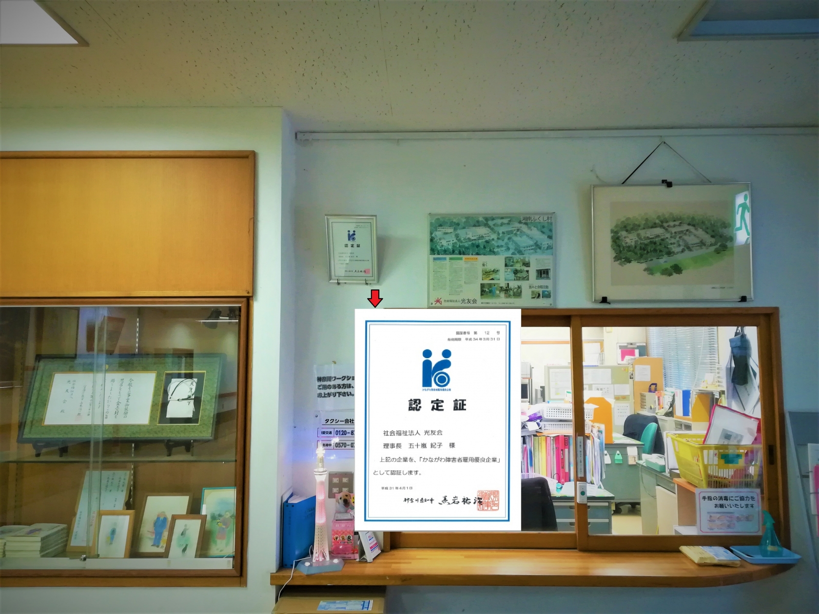 かながわ障害者雇用優良企業に認定されました!
