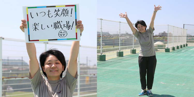 <em>チャレンジしていること</em>　いつも笑顔！楽しい職場！(≧▽≦)