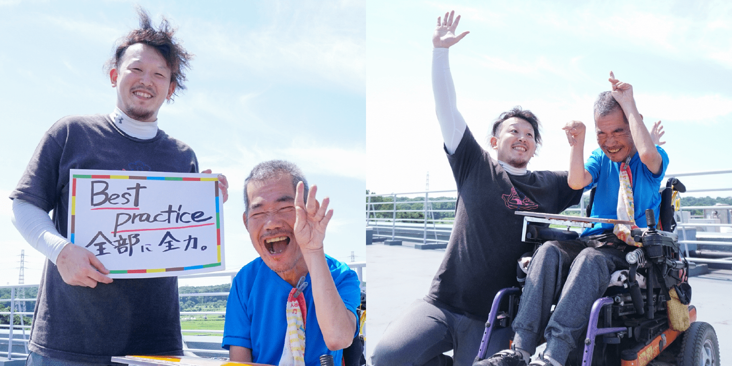 <em>チャレンジしていること</em> Best practice　全部に全力。