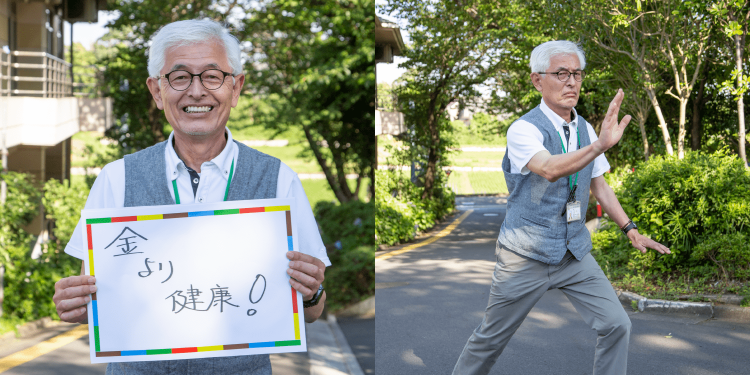 <em>チャレンジしていること</em> 金より健康！