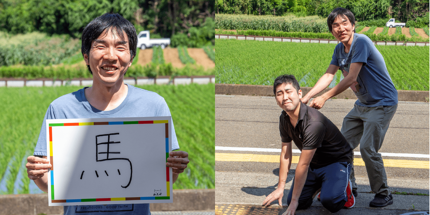 <em>チャレンジしていること</em> 馬