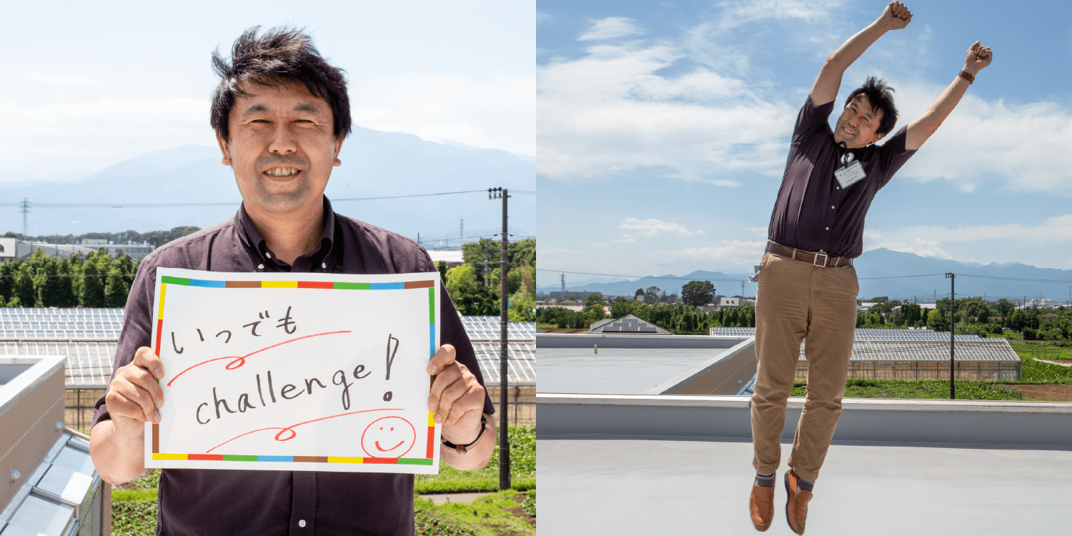 <em>チャレンジしていること</em> いつでもchallenge！