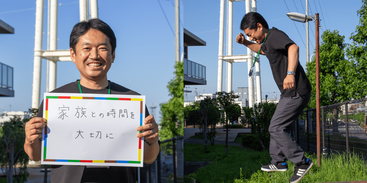 <em>チャレンジしていること</em> 家族との時間を大切に