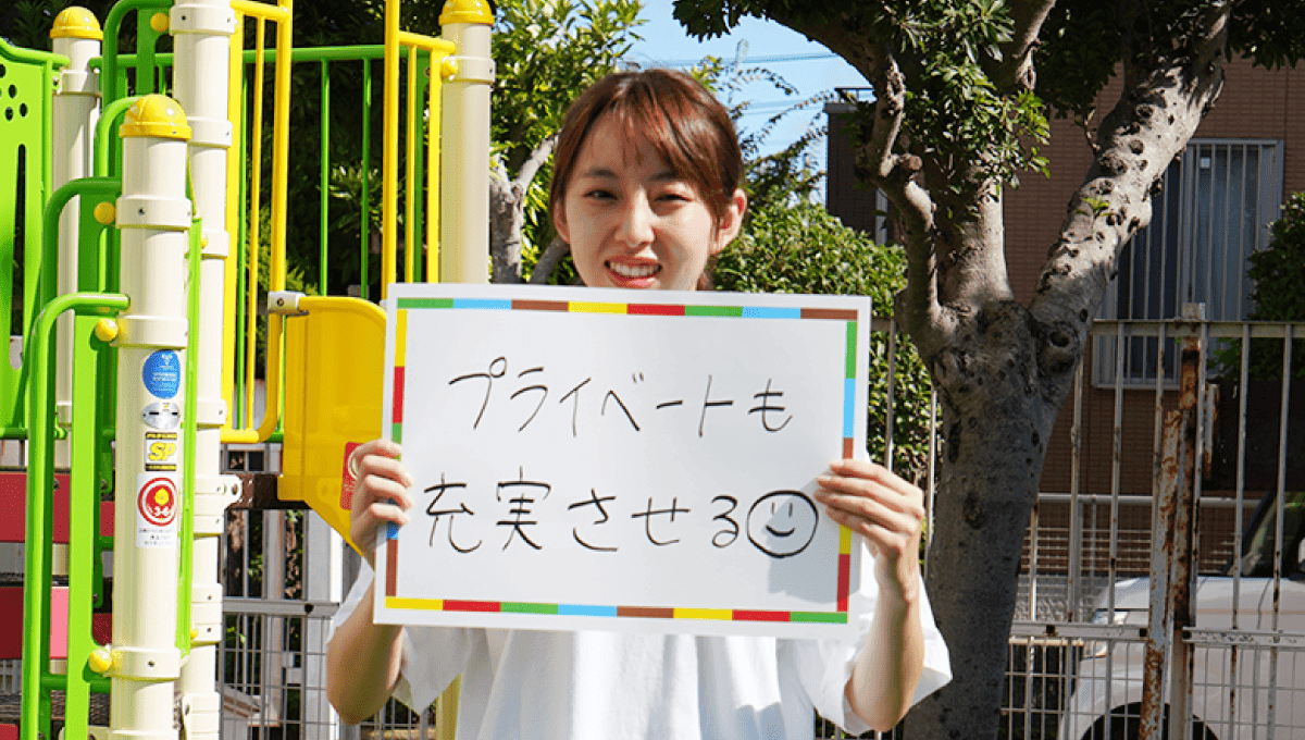 <em>チャレンジしていること</em> プライベートも充実させる^_^