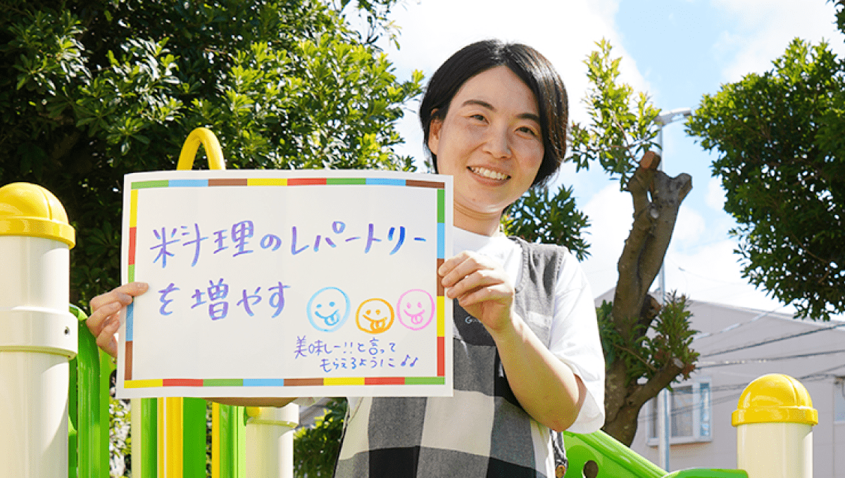 <em>チャレンジしていること</em>  料理のレパートリーを増やす　美味しー！！と言ってもらえるように♩♩