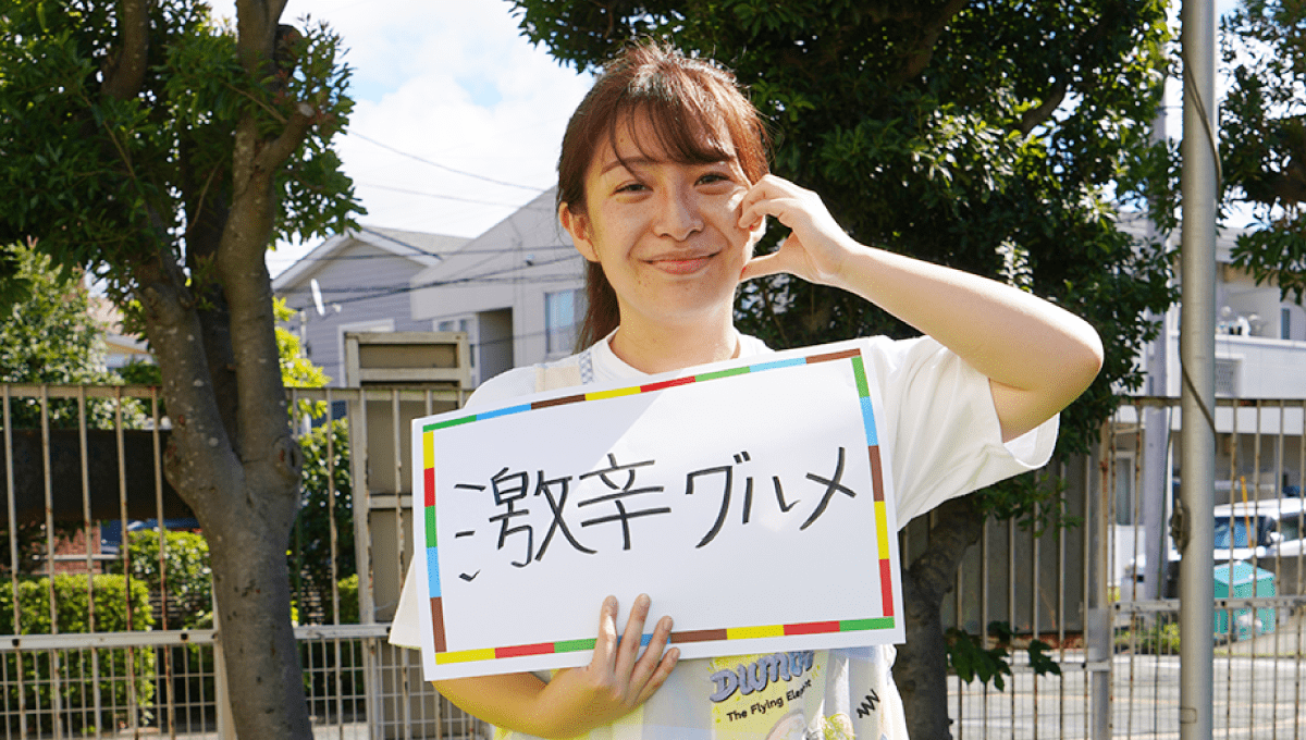 <em>チャレンジしていること</em>  激辛グルメ