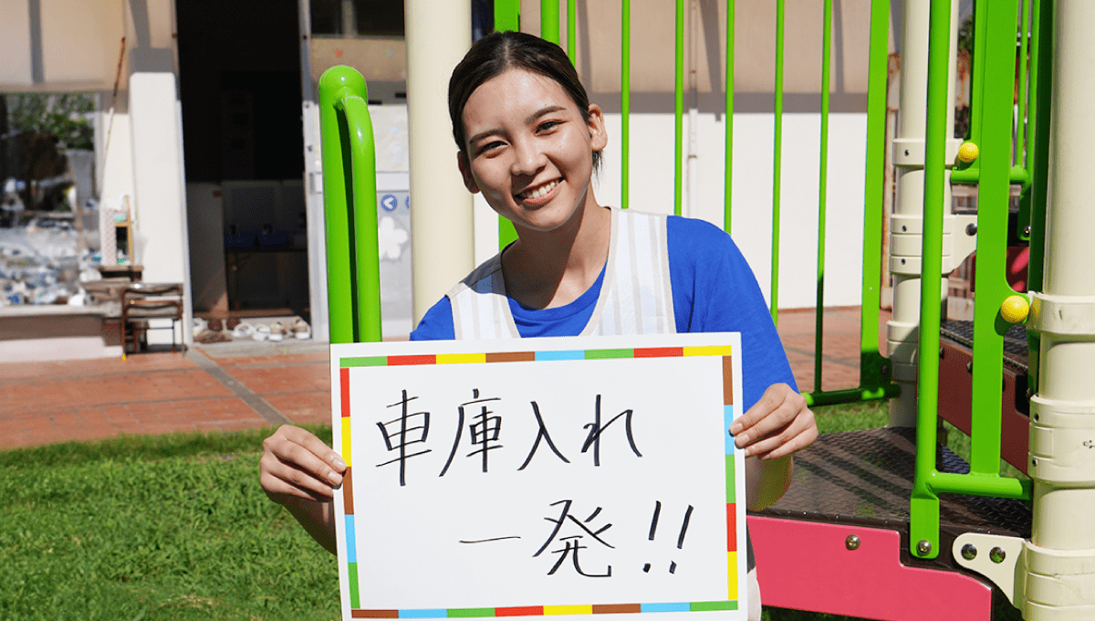 <em>チャレンジしていること</em>  車庫入れ一発！！