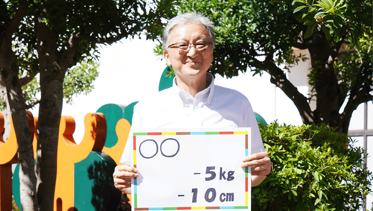 <em>チャレンジしていること</em>  〇〇　−5kg　−10cm