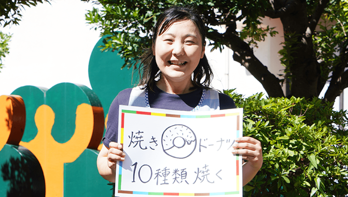 <em>チャレンジしていること</em>  焼きドーナツ 10種類焼く
