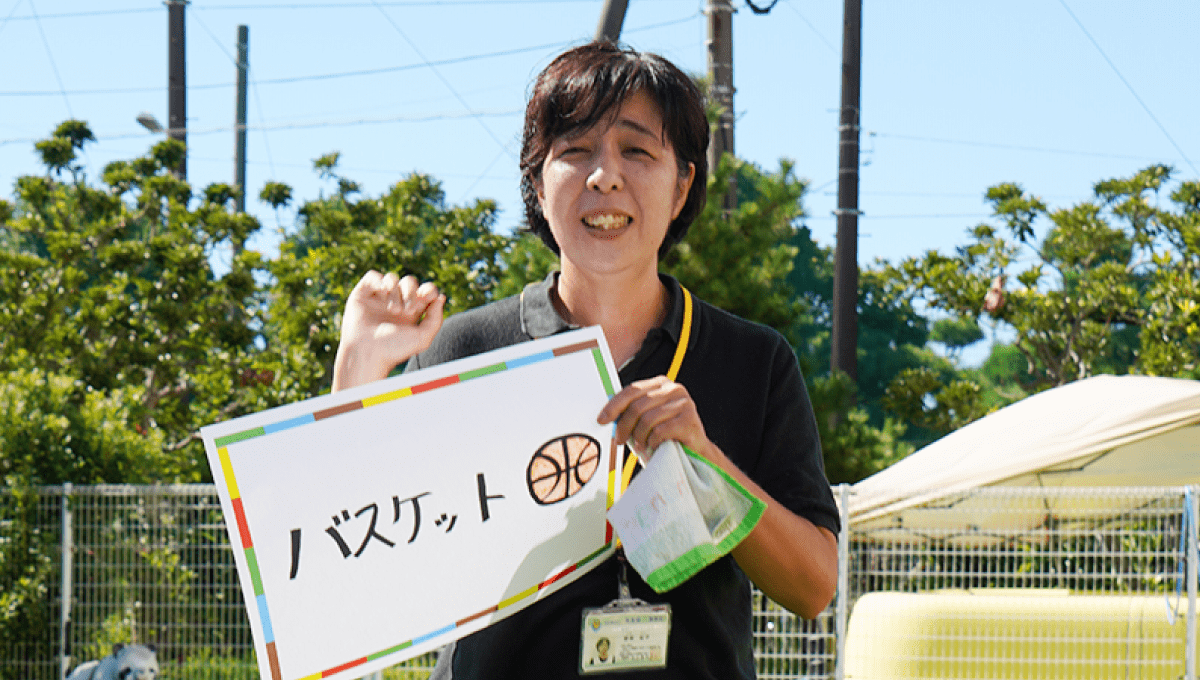 <em>チャレンジしていること</em>  バスケット