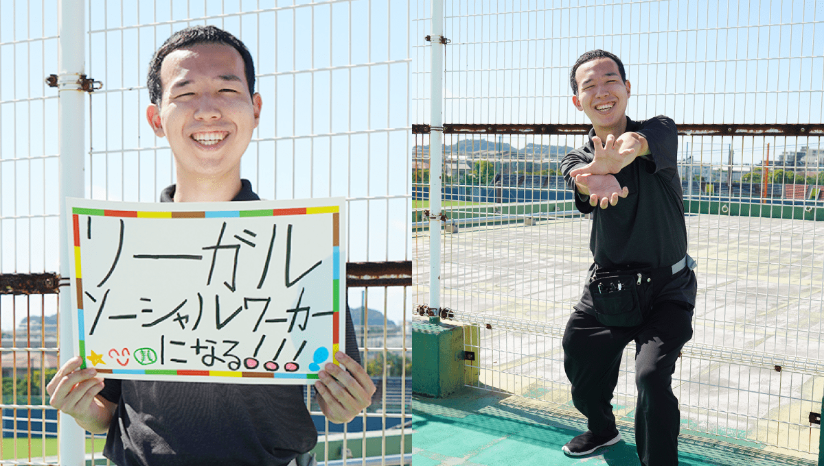 <em>チャレンジしていること</em>  リーガルソーシャルワーカーになる！！！