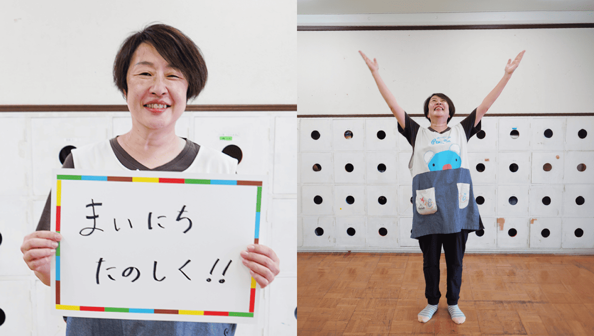 <em>チャレンジしていること</em>  まいにちたのしく！！