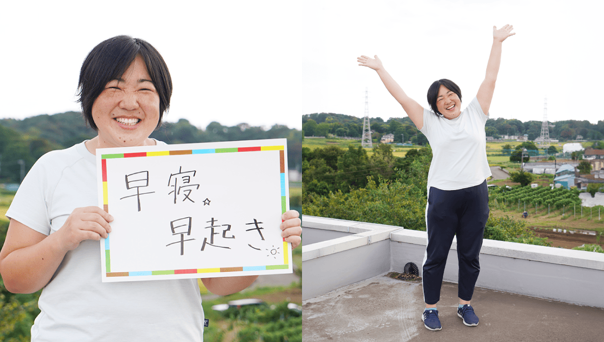 <em>チャレンジしていること</em> 早寝早起き