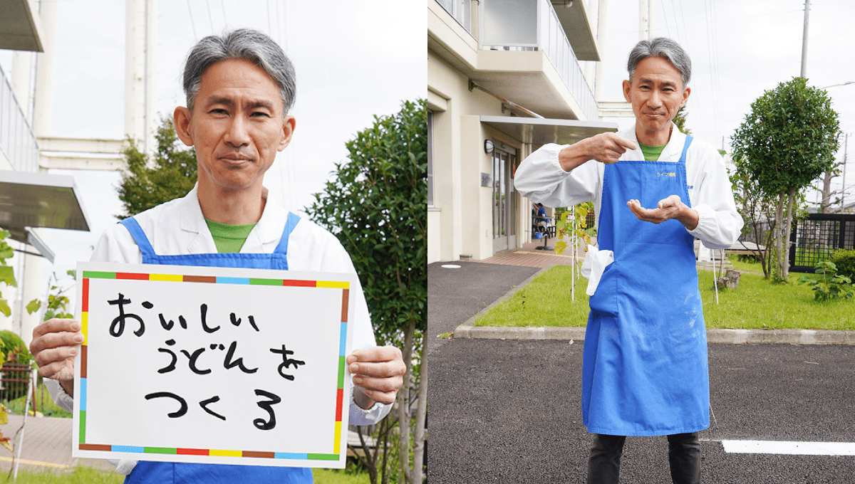 <em>チャレンジしていること</em> おいしいうどんをつくる