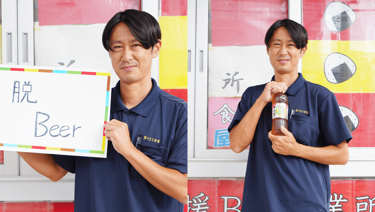 <em>チャレンジしていること</em> 脱Beer