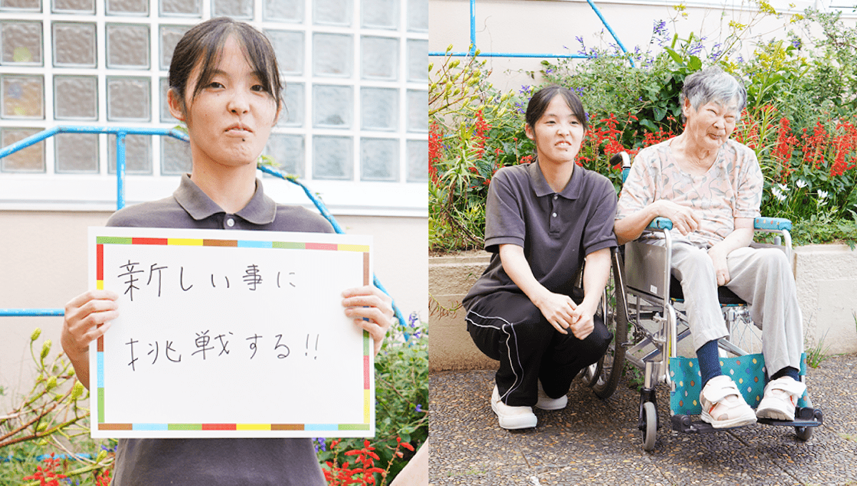 <em>チャレンジしていること</em> 新しい事に挑戦する！