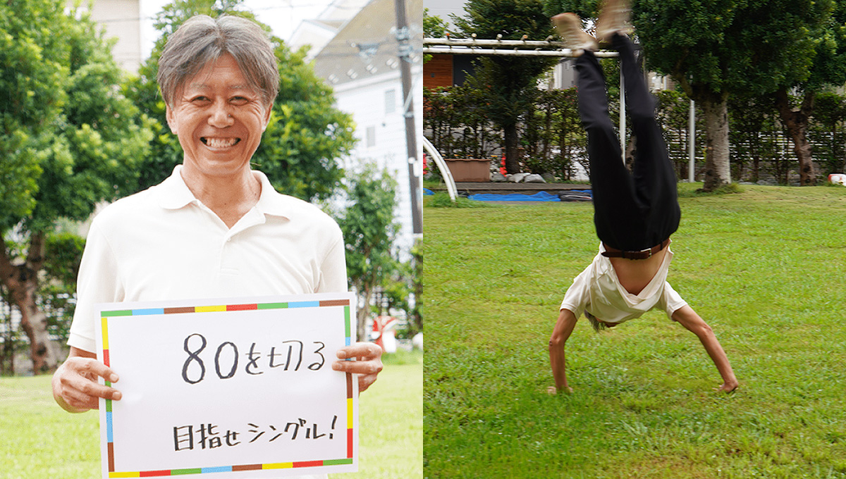 <em>チャレンジしていること</em> 80を切る 目指せシングル！