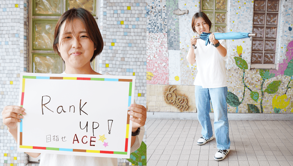 <em>チャレンジしていること</em> Rank Up！目指せACE☆
