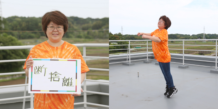 <em>チャレンジしていること</em> 断捨離