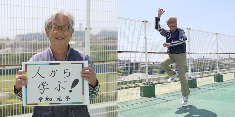 <em>チャレンジしていること</em> 人から学ぶ