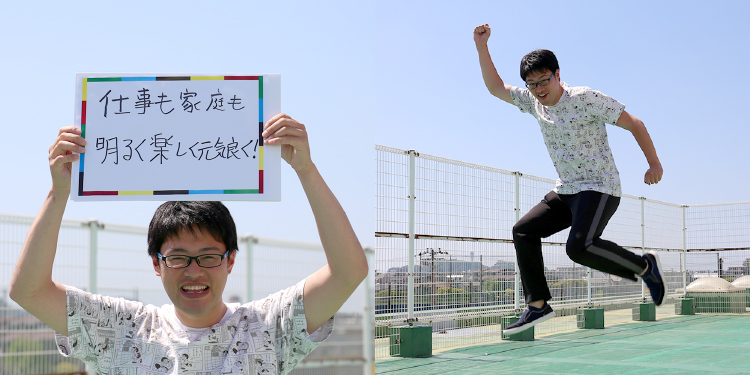 <em>チャレンジしていること</em>仕事も家庭も明るく楽しく元気良く！