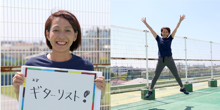 <em>チャレンジしていること</em>（エア）ギターリスト！