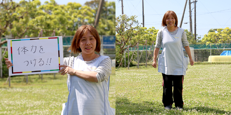 <em>チャレンジしていること</em>体力をつける！！