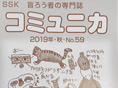 太陽の家藤の実学園より「藤の実学園利用者の絵が盲ろう者専門誌に載りました」の報告です。