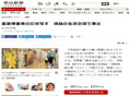 光友会文化祭のイベントが新聞で紹介されました!