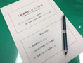 ライフ湘南から「利用者の皆さんが過ごしやすい場所となるために」