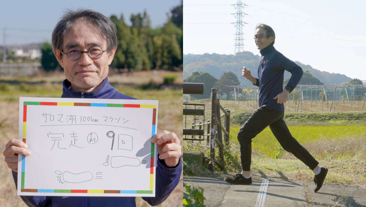 <em>チャレンジしていること</em>サロマ湖100kmマラソン完走あと9回