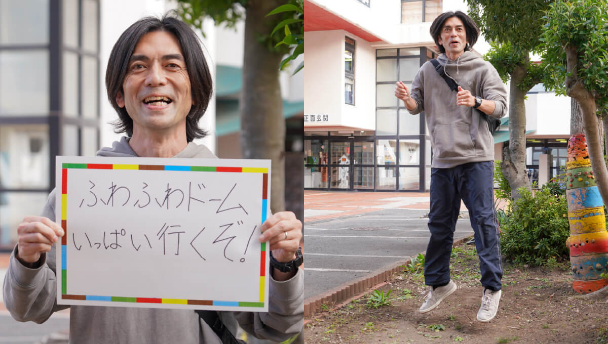 <em>チャレンジしていること</em>ふわふわドーム、いっぱい行くぞ！