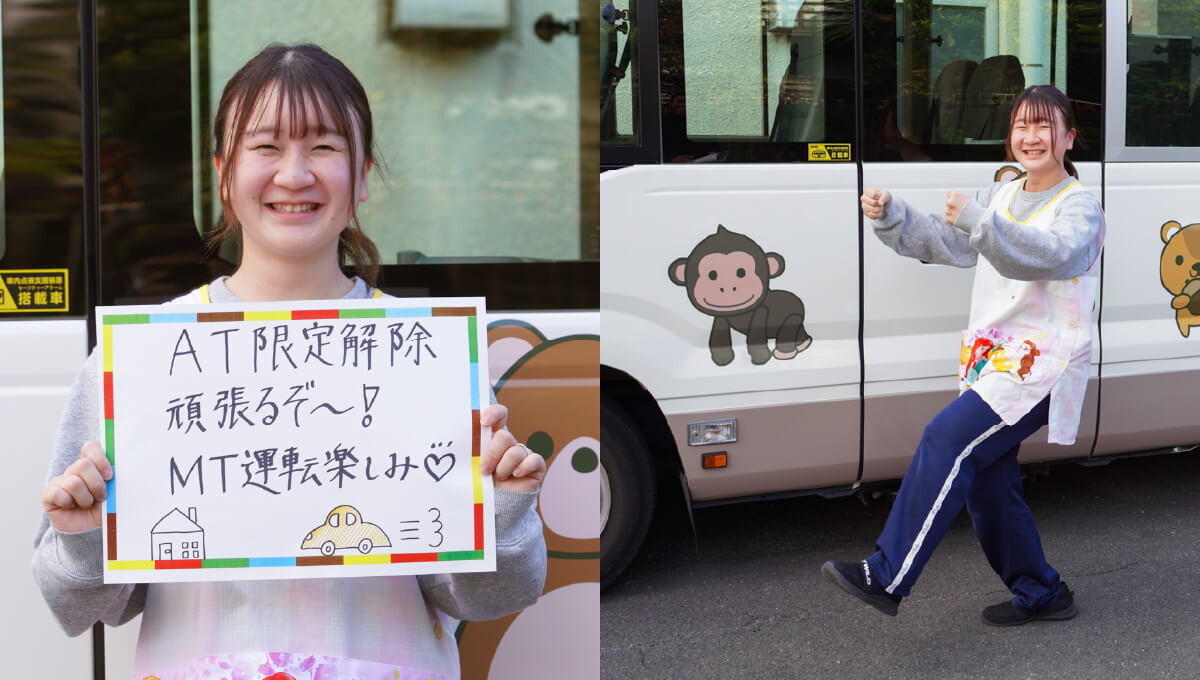 <em>チャレンジしていること</em>AT限定解除頑張るぞ〜！MT運転楽しみ❤