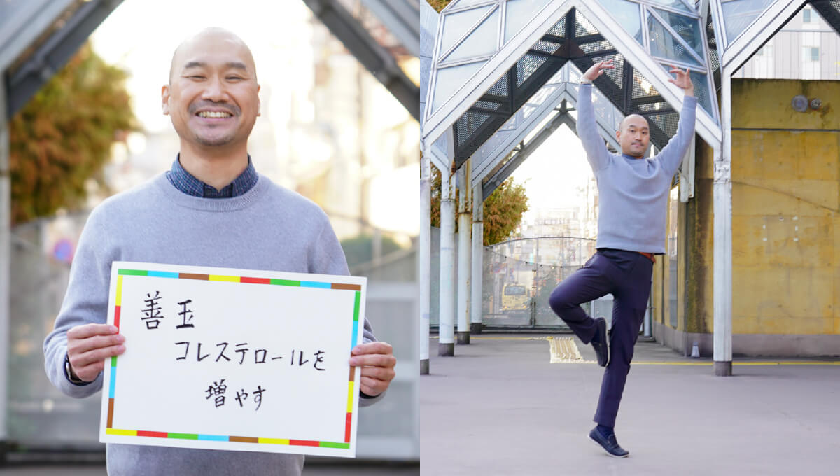 <em>チャレンジしていること</em>善玉コレステロールを増やす