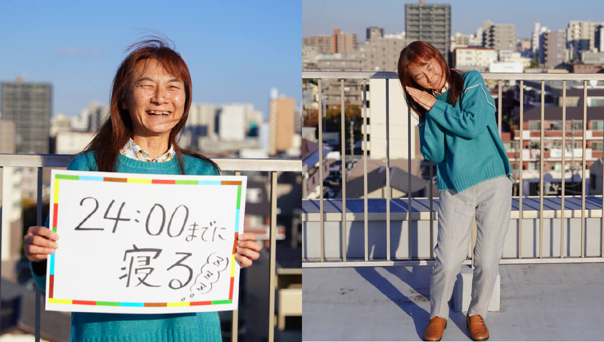 <em>チャレンジしていること</em>24：00までに寝る😴