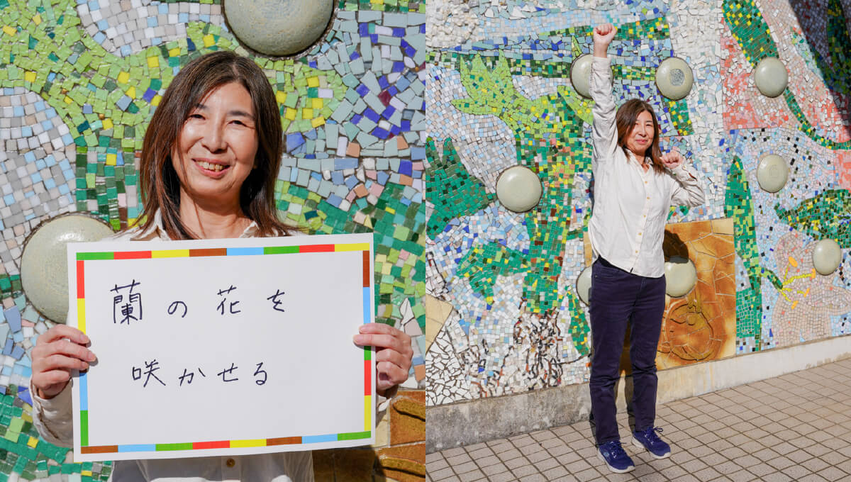 <em>チャレンジしていること</em>蘭の花を咲かせる