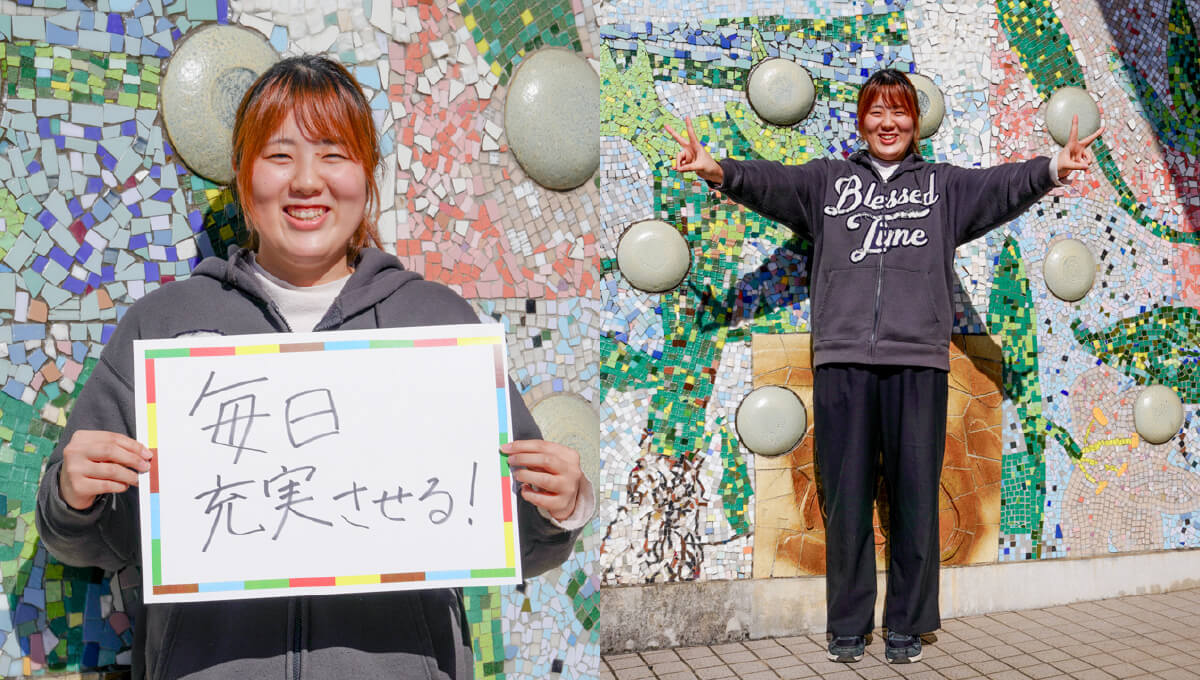 <em>チャレンジしていること</em>毎日充実させる！