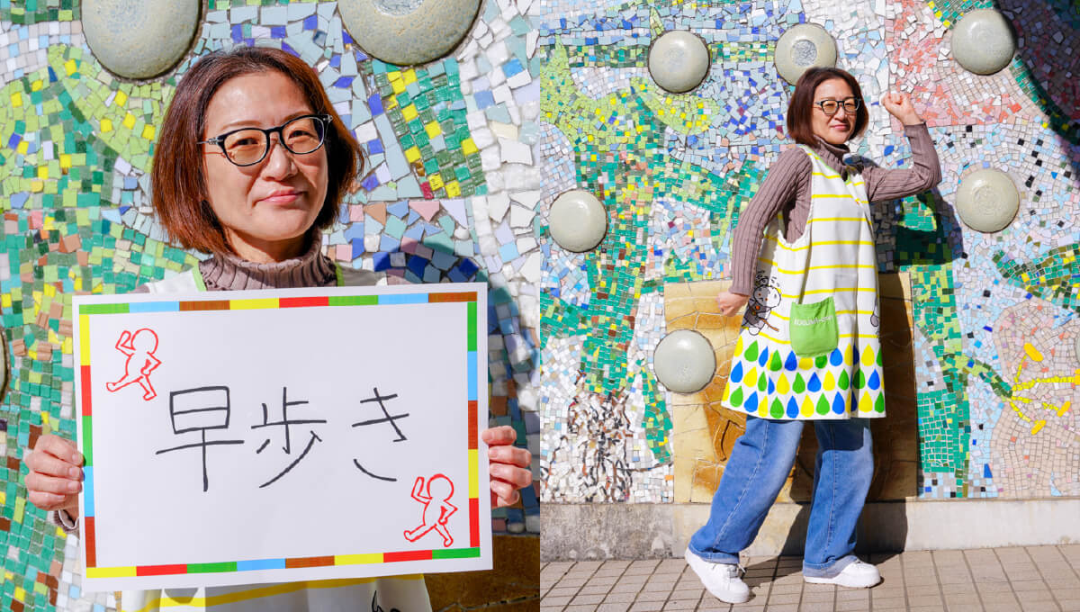 <em>チャレンジしていること</em>早歩き🚶