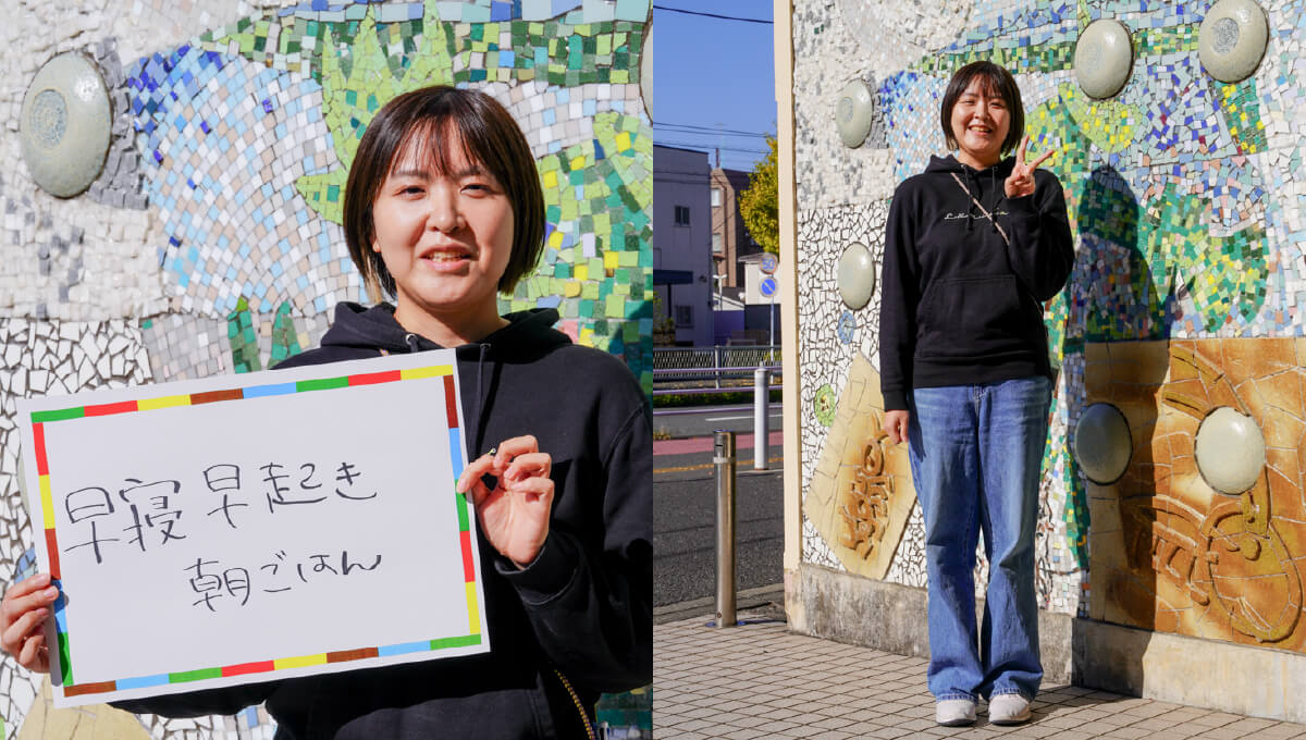 <em>チャレンジしていること</em>早寝早起き朝ごはん