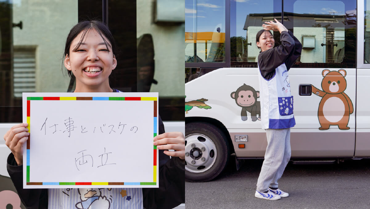 <em>チャレンジしていること</em>仕事とバスケの両立