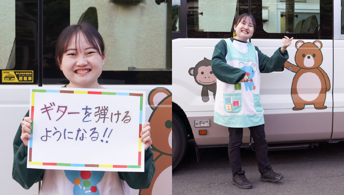 <em>チャレンジしていること</em>ギターを弾けるようになる!!