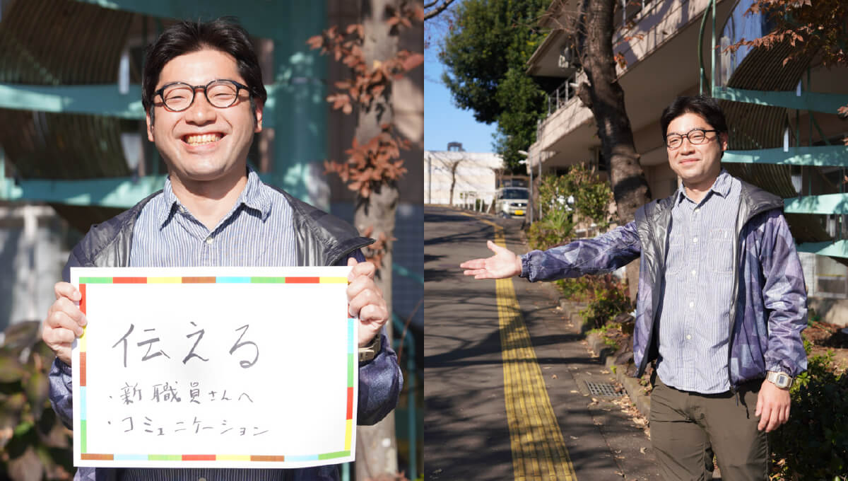 <em>チャレンジしていること</em>伝える（新職員さんへ、コミュニケーション）