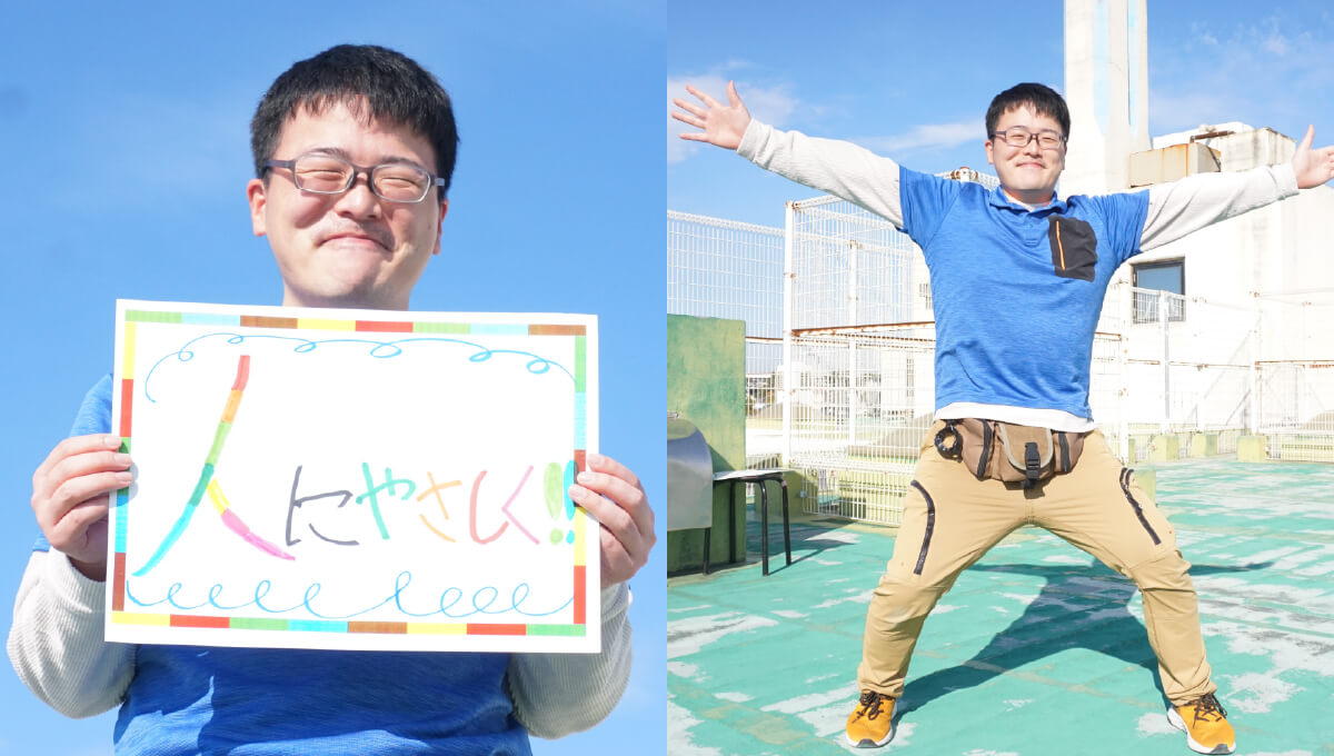 <em>チャレンジしていること</em>人にやさしく!!