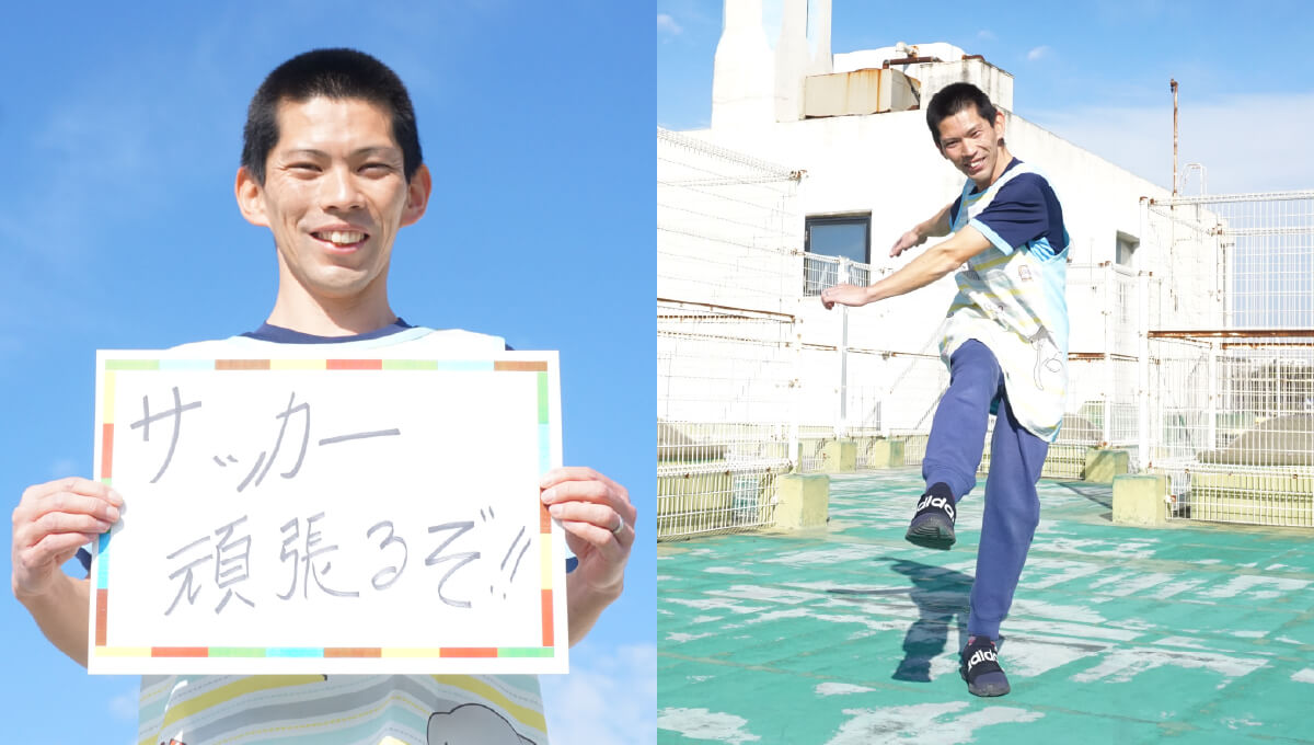 <em>チャレンジしていること</em>サッカー頑張るぞ!!