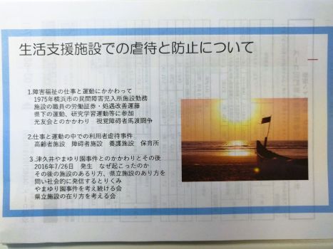湘南あっとほーむ・ひだまり　ひだまり通信12月号